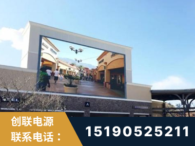 酒泉-北京八达岭奥特莱斯显示屏项目