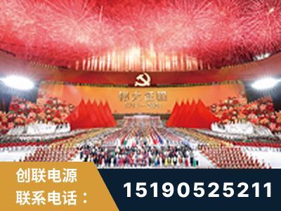 酒泉-建党100周年文艺演出《伟大征程》项目
